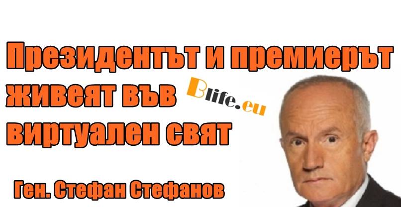 „Управление, което не кара хората да мечтаят е обречено“
