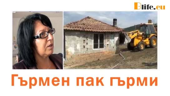 Циганите от Гърмен на протест искат оставката на кметицата Минка Капитанова!
