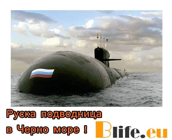 Предупреждение за черен флаг в Черно море!