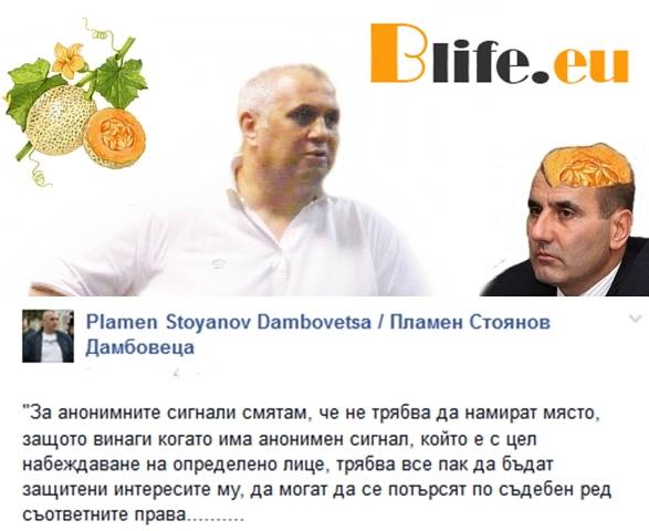 Пъпешът е №1 в моят списък каза Пламен Стоянов !