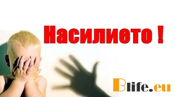 Сексуално насилие на деца как светът си затваря очите за това!