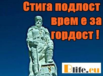 Урок по родолюбие !