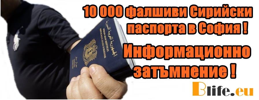 Информационно затъмнение!