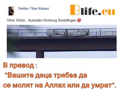 Посланията на емигранти!