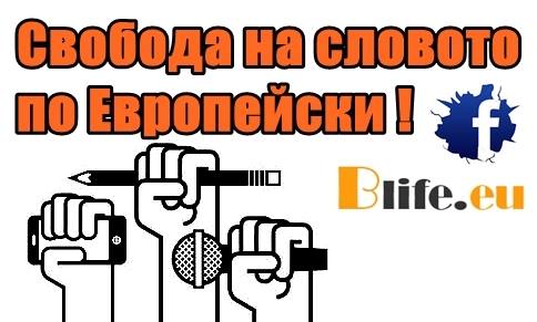Войната за контролът над съзнанието ви !