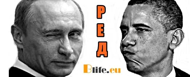Русия се зае да спаси светът ! Започна се!