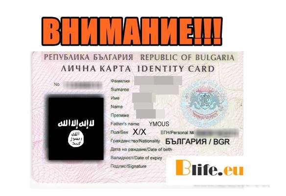 Внимание пазете документите си !