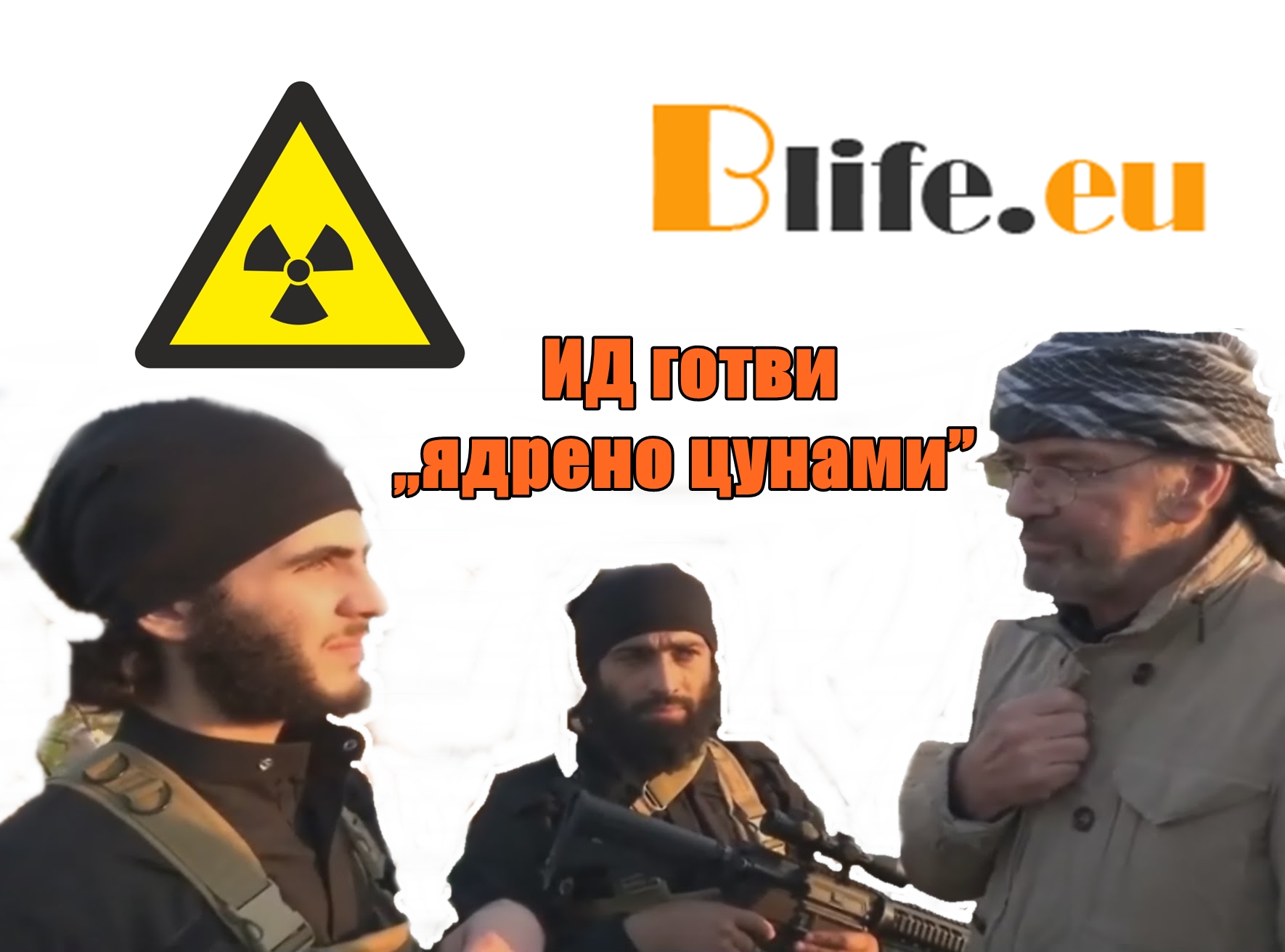 Ислямска Държава готви Ядрени удари