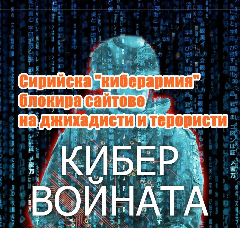 Спряха нета на терористите