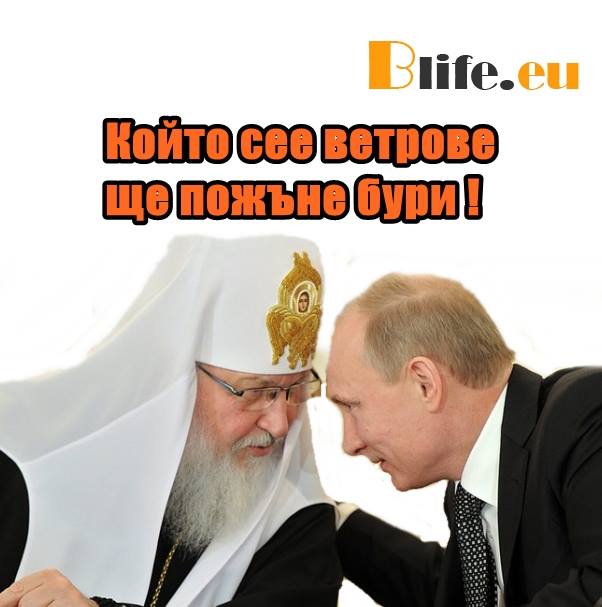 Руската Църква заяви Русия води свещена Война в Сирия