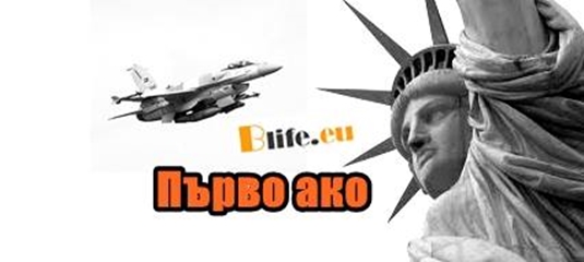 „Стесняват на периметъра” на американската армия