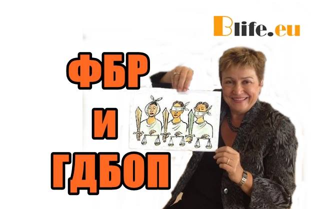 ФБР и ГДБОП вкараха Българин в затвора заради Кристалина Георгиева