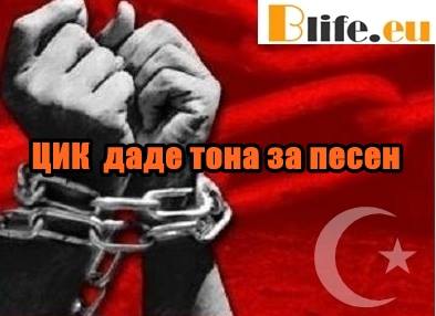 ЦИК даде зелена светлина на анти-българските прояви Скандално!