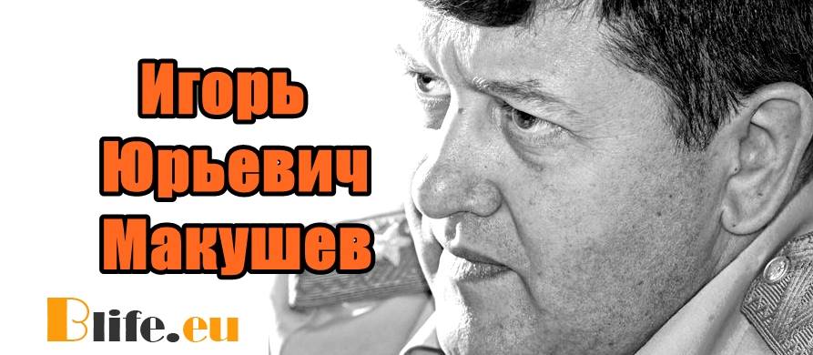 Вижте какво съобщи Игор Макушев