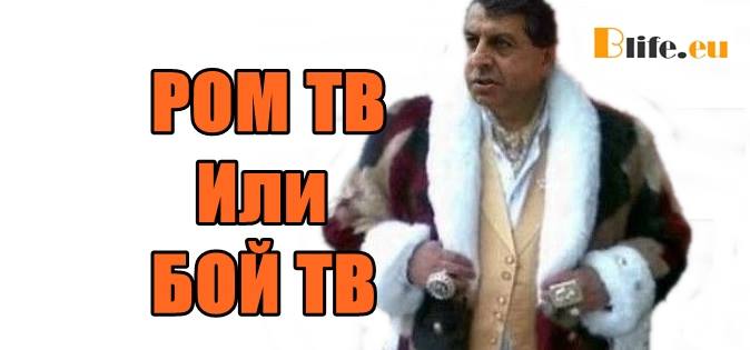 Депутат от ДПС Бат Сали нападението над екипът на Нова тв + ВИДЕО