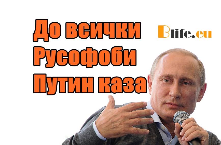 Никой не е успял и няма да успее да подчини Русия