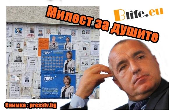 Като нямат милост към живите, то поне нека уважават паметта на мъртвите