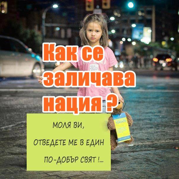 Как се заличава нация ?