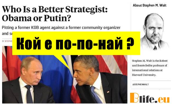 Кой е по-по-най?