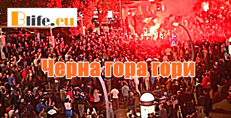 Черна гора гори
