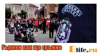 Гърмен пак ще гръмне
