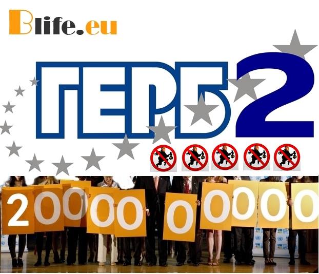 Бюджет 2016г: 2 млрд. лв. разходи разни