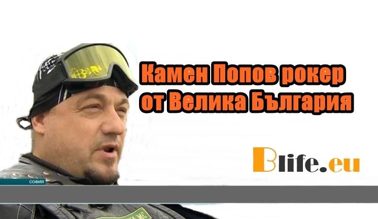 Позицията на Камен Попов +Видео