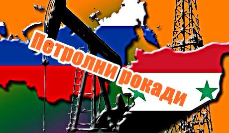 Вижте за петролните рокада! Кравата смени стопанинът си !