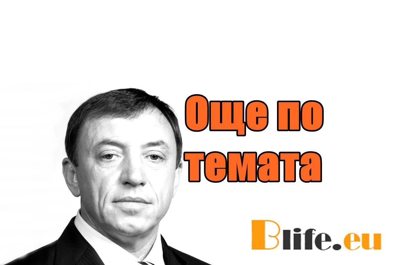 Още по темата +Видео