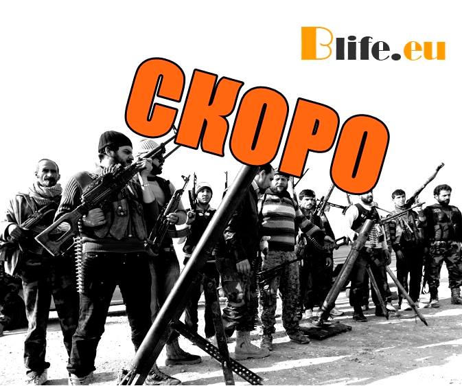 Балканите скоро ще пламнат