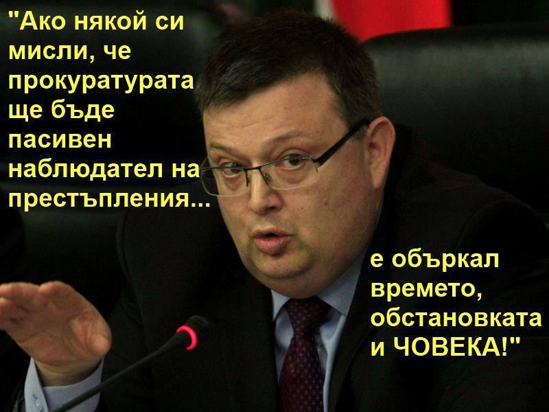 ГЛАВНИЯТ ПРОКУРОР ЦАЦАРОВ ПОДАДЕ ОСТАВКА. И СЛЕД ТОВА