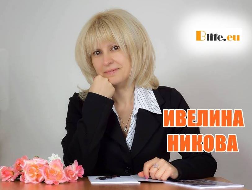 За поезията времето не съществува казва ИВЕЛИНА НИКОВА