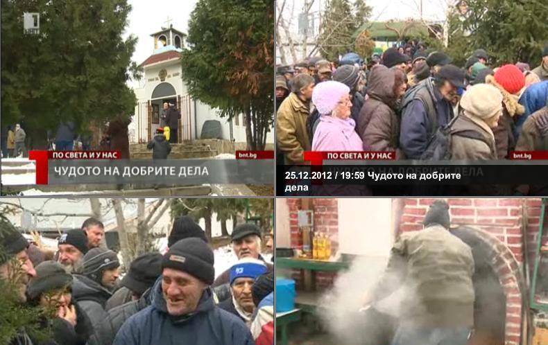 Човешкото