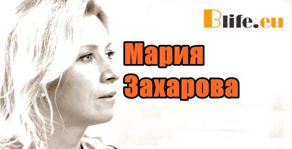 Русия към САЩ