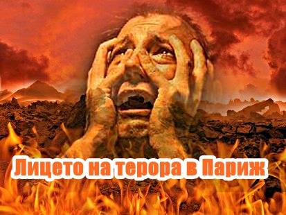 Лицето на терора в Париж