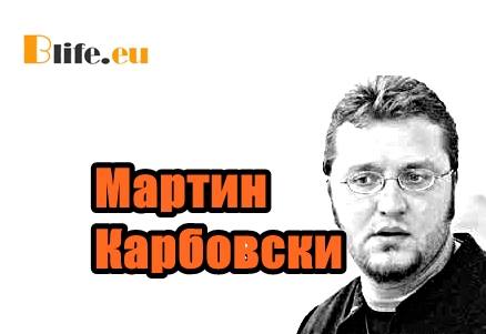 Правителството лъже