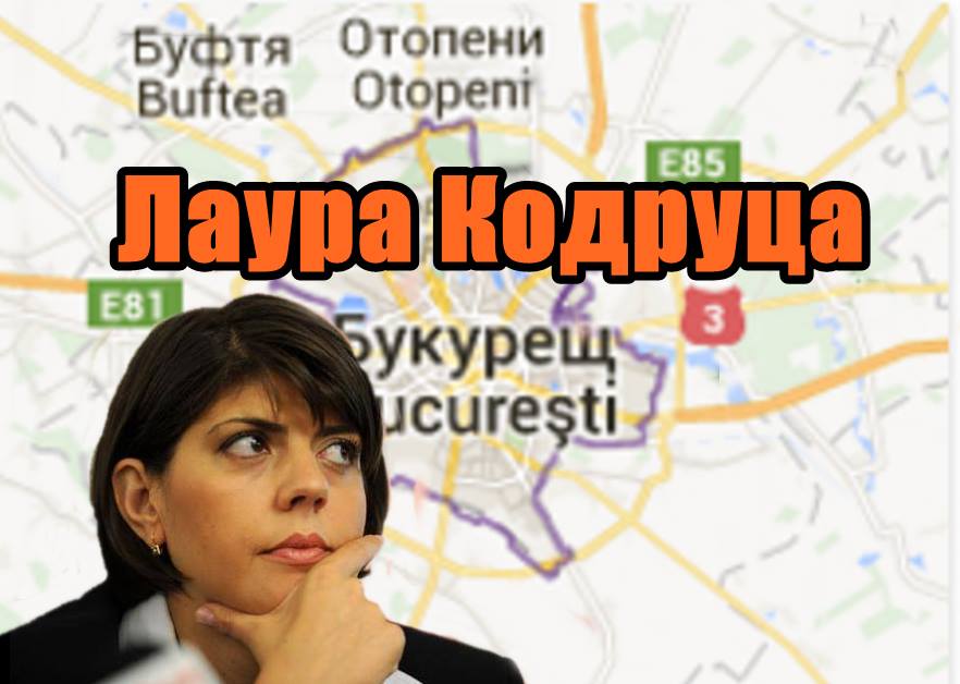 Ето как се РАБОТИ в Румъния