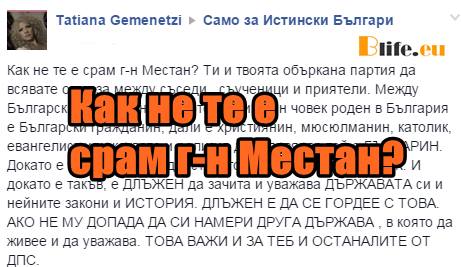 Една Българка с отворено писмо до Местан