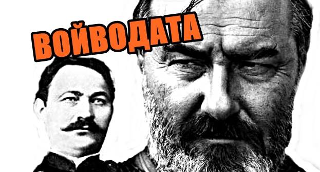 Стани,стани Нине, Нине поведи ни !