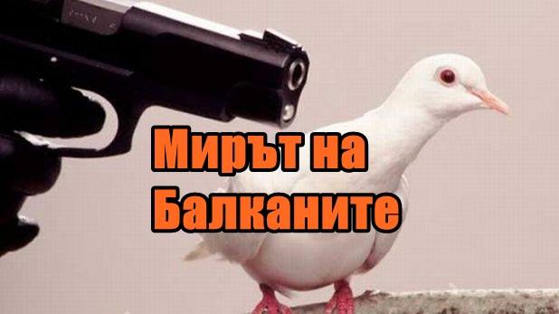 Мирът на Балканите