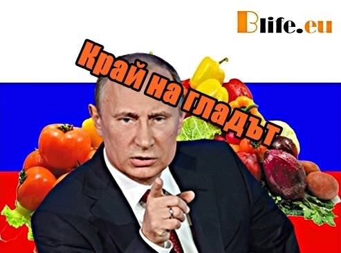 Путин посочи пътят