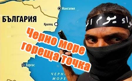 Черно море гореща точка