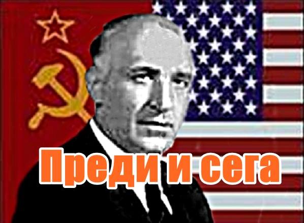 Преди и сега