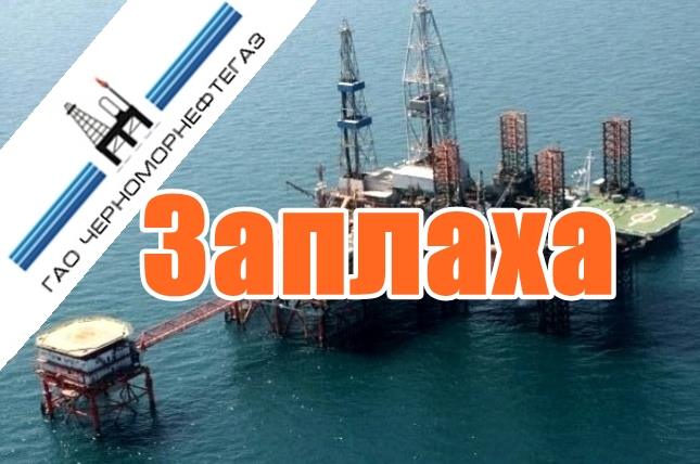 Заплаха