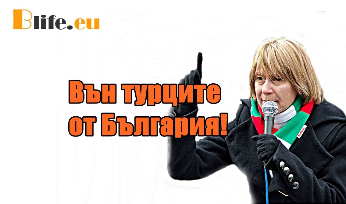 Една Българка не издържа и изригна Вън турците от България!