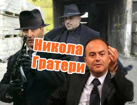 Вижте какво каза за България Никола Гратери