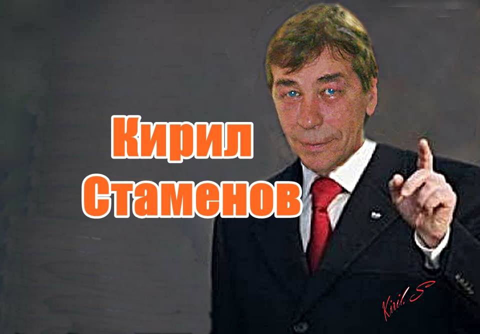 Вижте какво иска да попита Кирил Стаменов