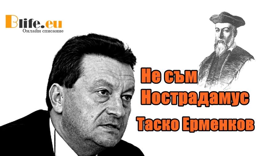 Ето какво написа на стената си Таско Ерменков