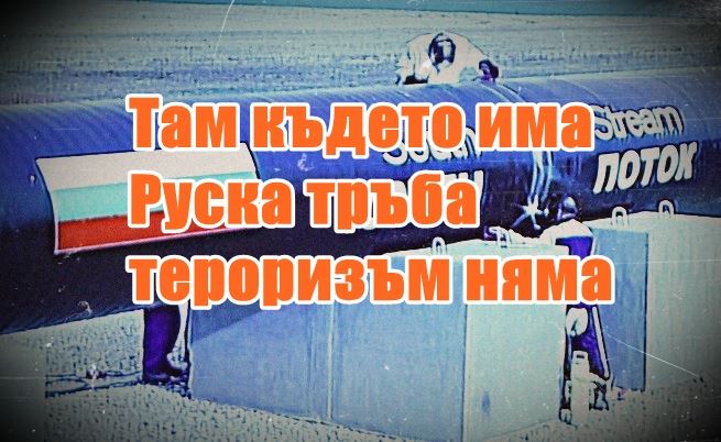 "Южен поток" е пак на дневен ред