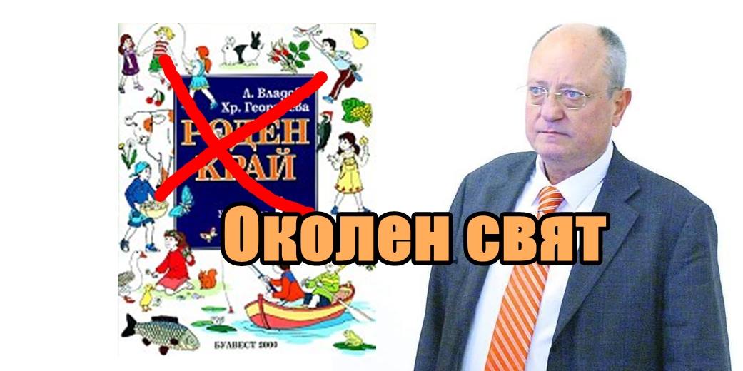 Вече няма Род и Родина